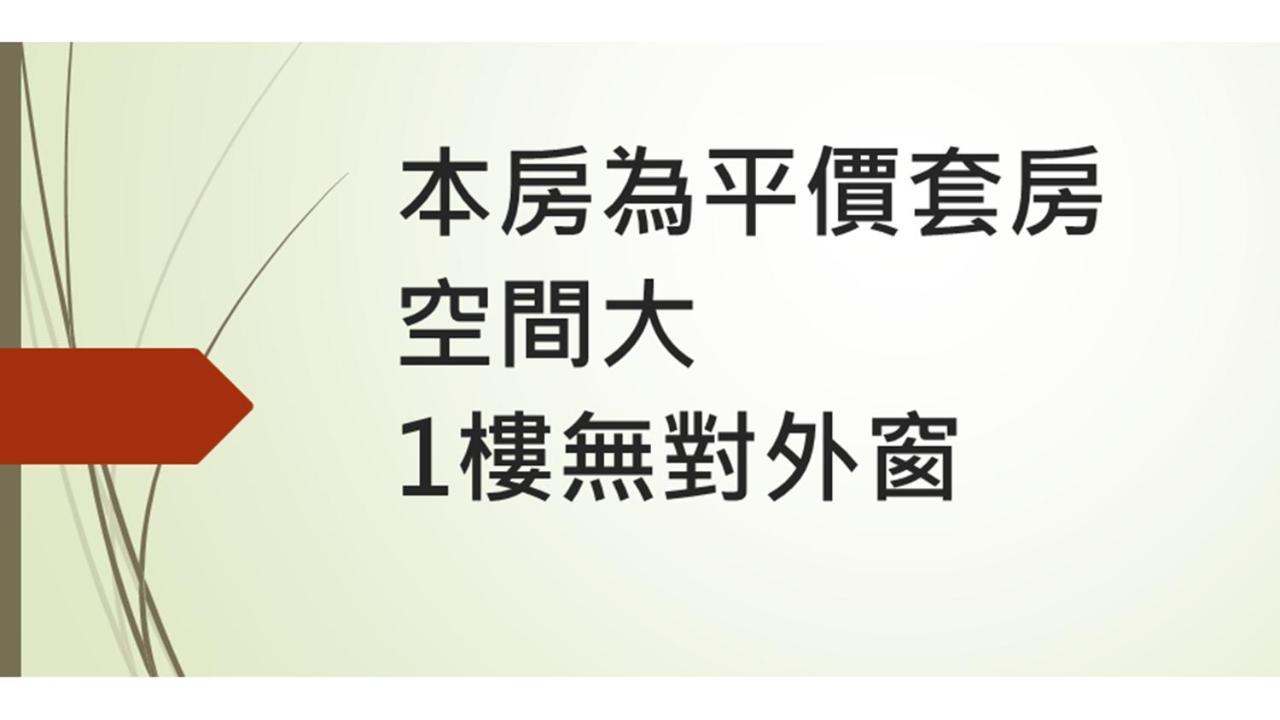 花沐嵐-可旅宿補助及國旅卡 T'ai-tung Kültér fotó
